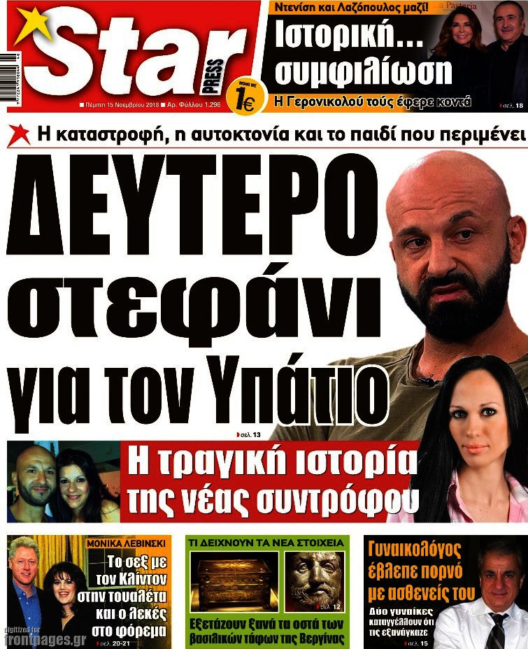Star press