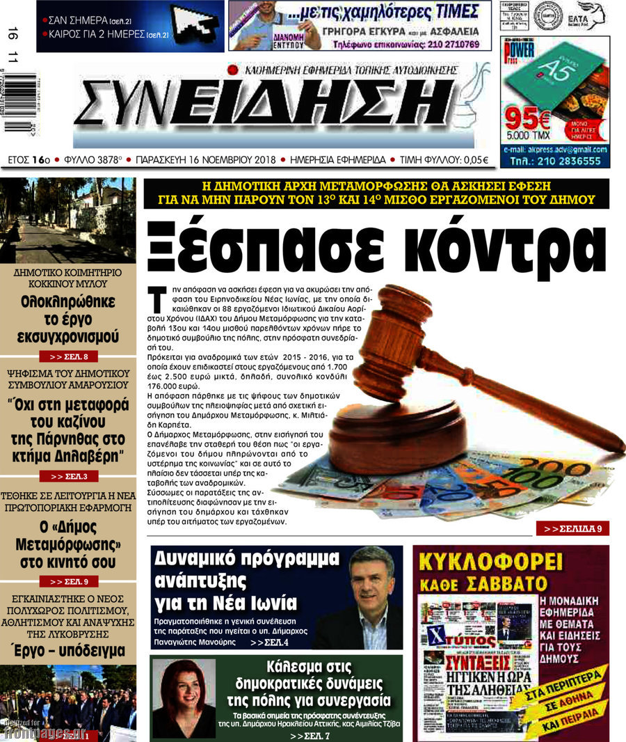 Συνείδηση