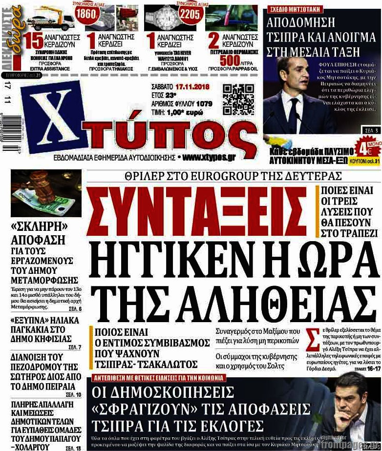 Χτύπος