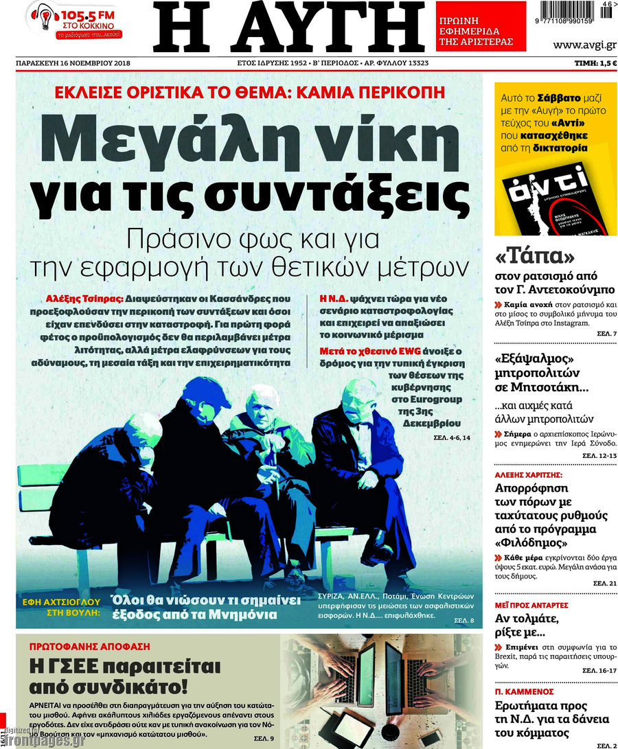 Αυγή