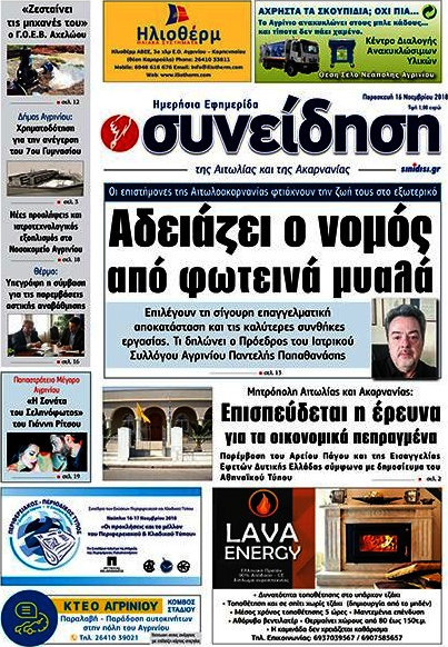Συνείδηση