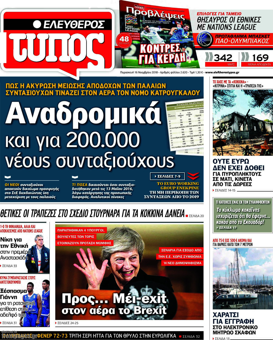 Ελεύθερος Τύπος