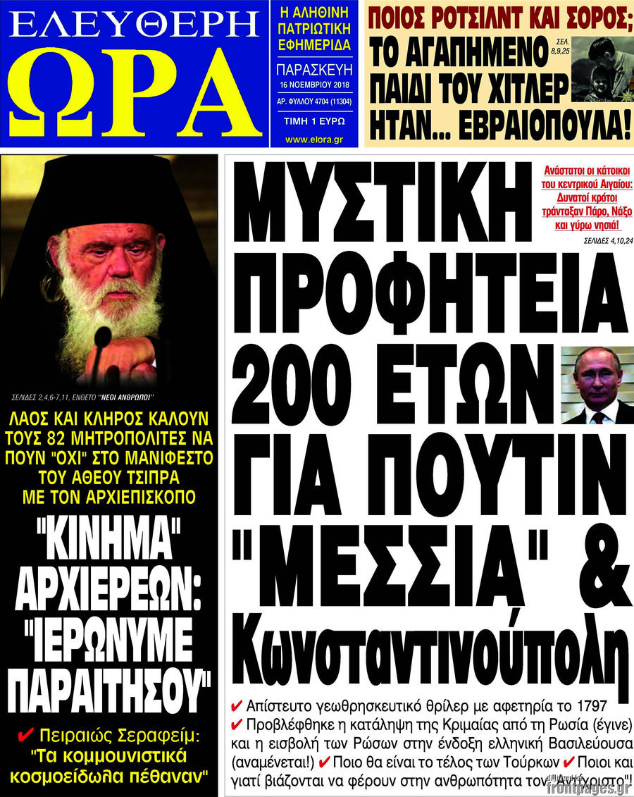 Ελεύθερη ώρα