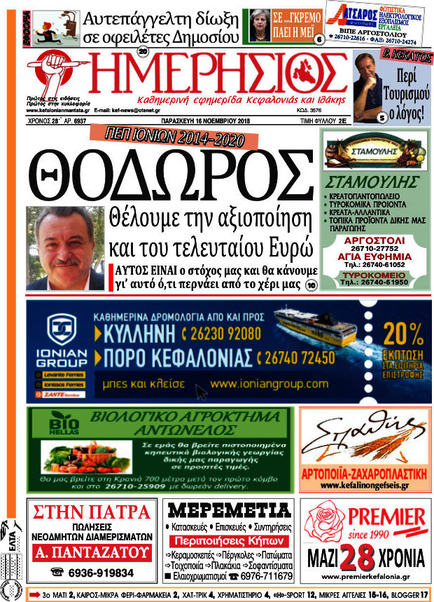 Ημερήσιος