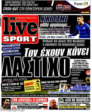 Πρωτοσέλιδο εφημερίδας Live Sport - protoselida