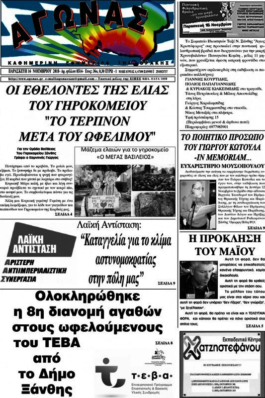 Αγώνας