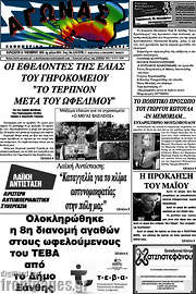 /Αγώνας