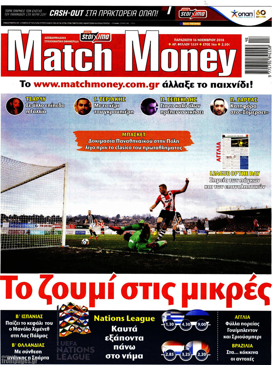 Match Money