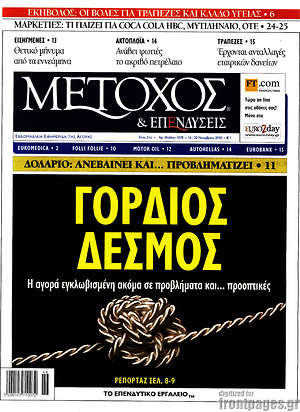 Πρωτοσέλιδο Μέτοχος