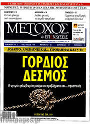 /Μέτοχος