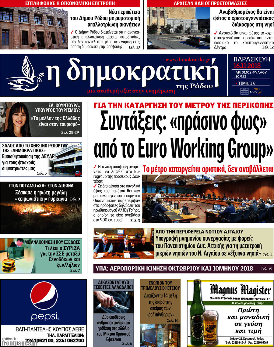 Δημοκρατική Ρόδου