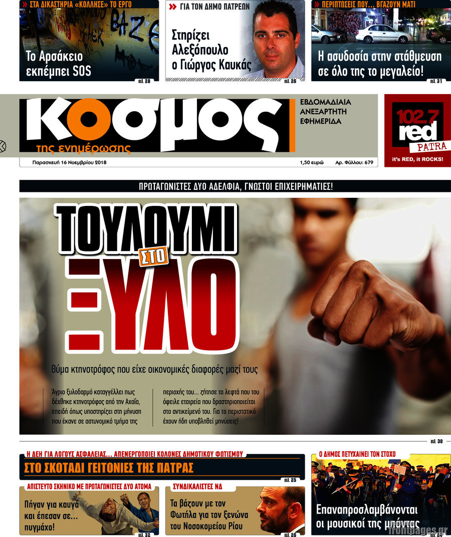 Κόσμος