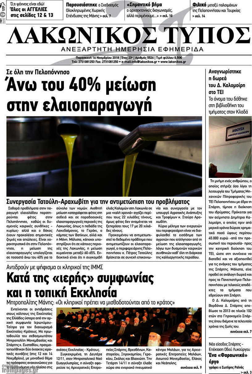 Λακωνικός Τύπος