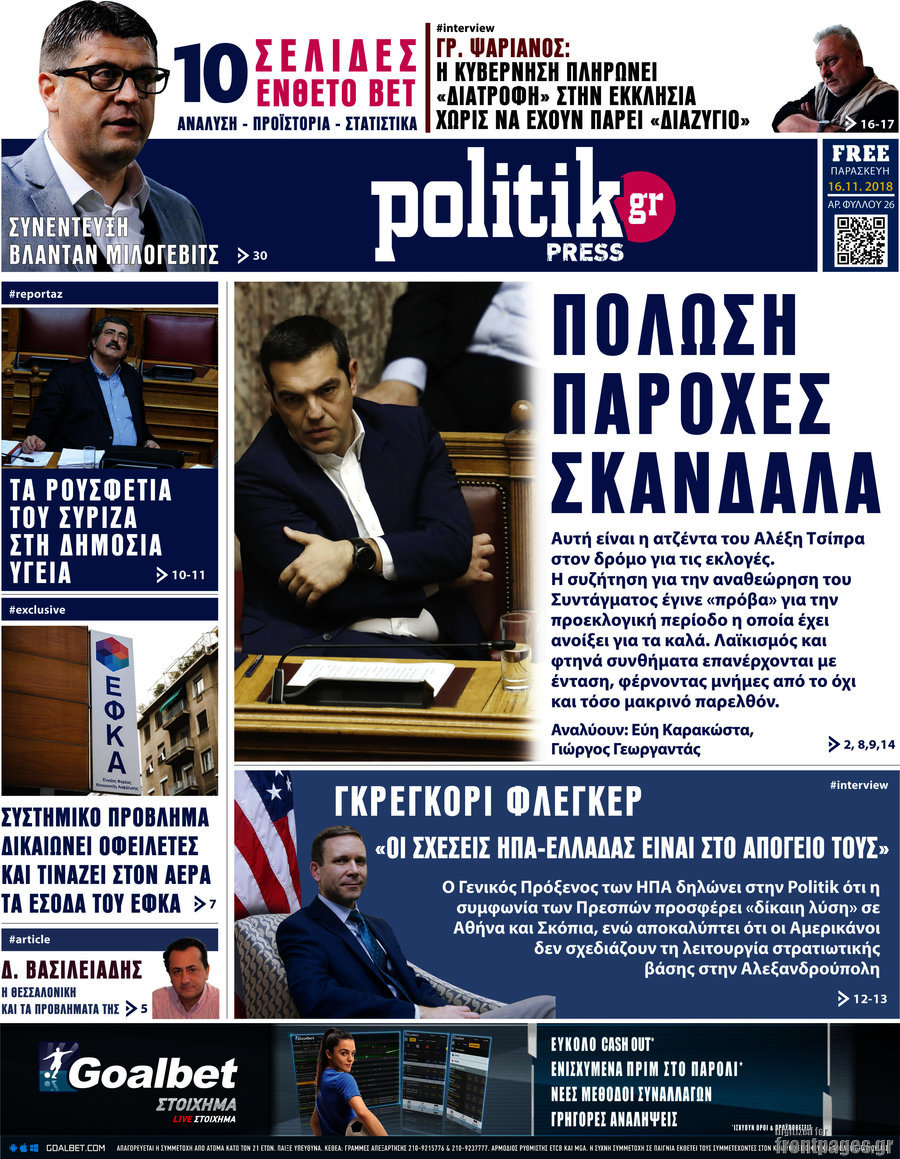 Politik Press