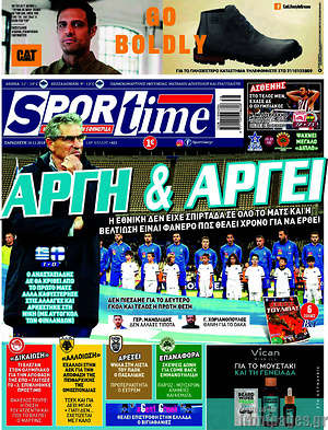 Πρωτοσέλιδο εφημερίδας SporTime - protoselida