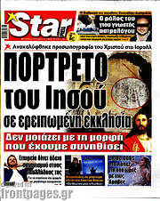 /Star press