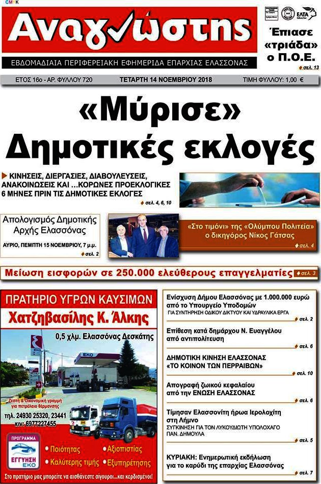 Αναγνώστης