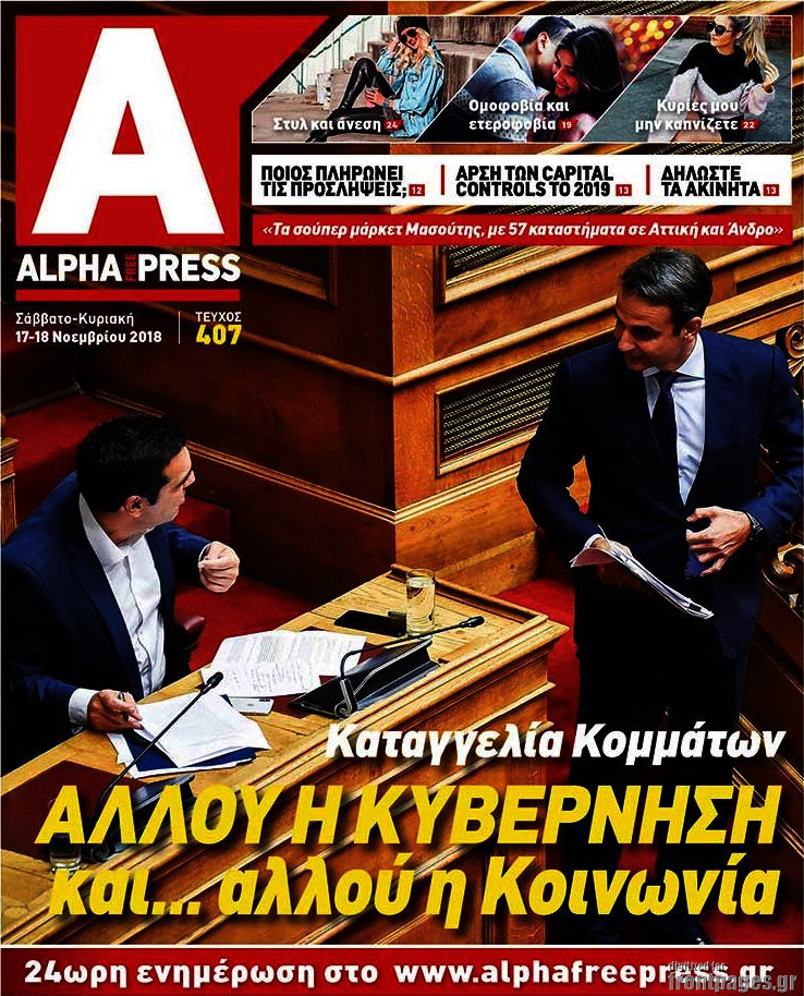 Alpha freepress