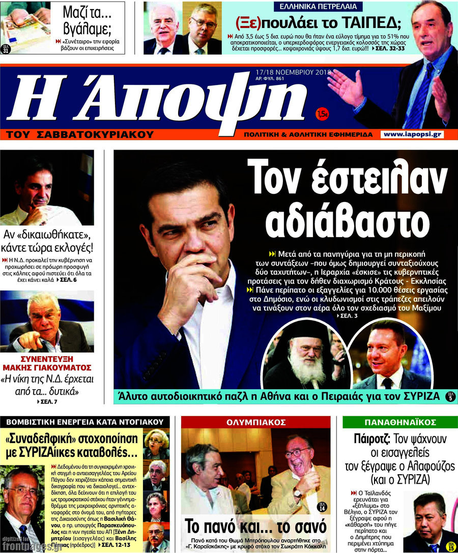 Άποψη