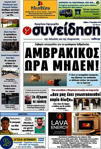Συνείδηση