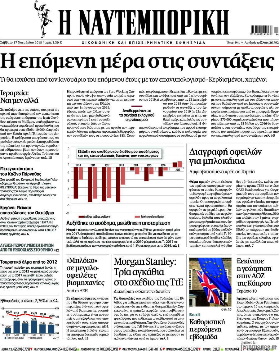 Η Ναυτεμπορική