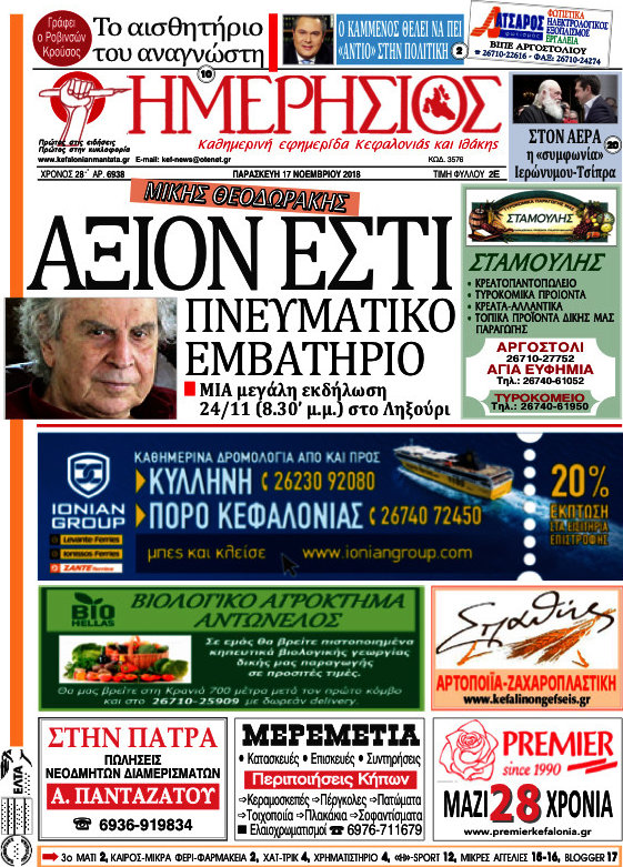 Ημερήσιος