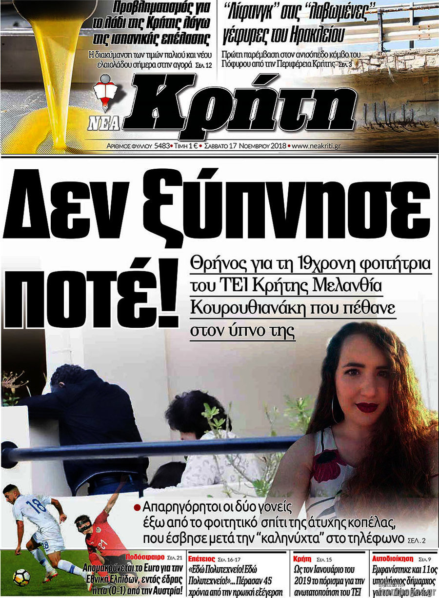 Νέα Κρήτη