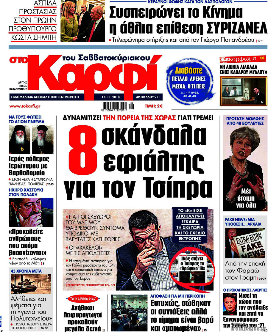 στο Καρφί