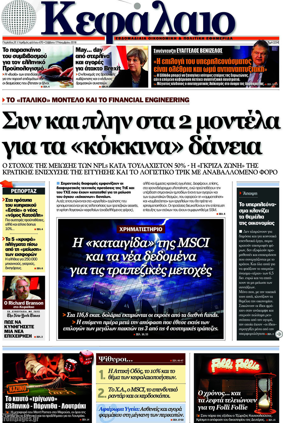 Κεφάλαιο