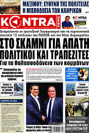 /Kontra News