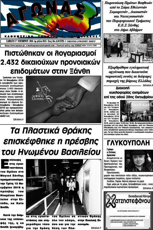 Αγώνας