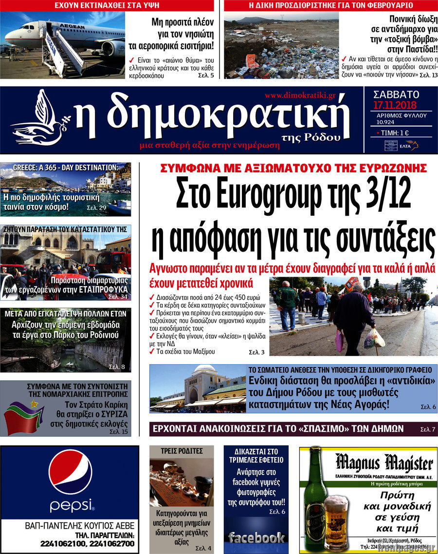 Δημοκρατική Ρόδου