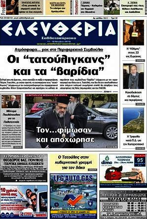 Ελευθερία