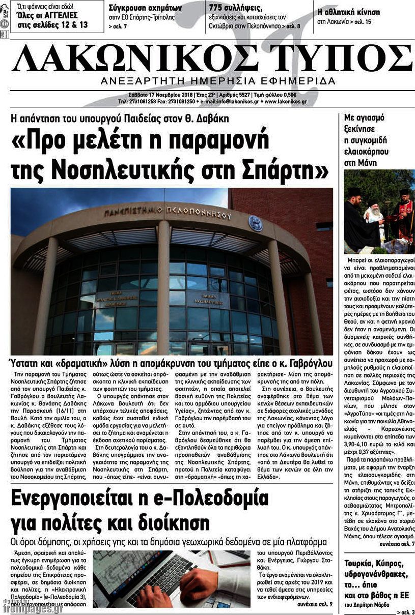 Λακωνικός Τύπος