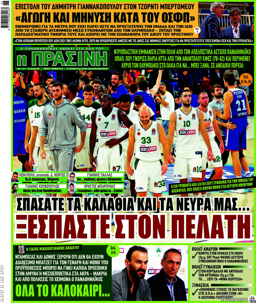 Η Πράσινη