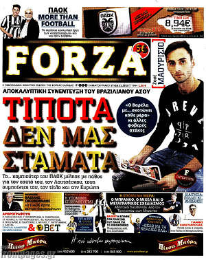 Πρωτοσέλιδο εφημερίδας Forza - protoselida