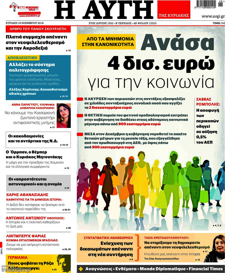 Αυγή