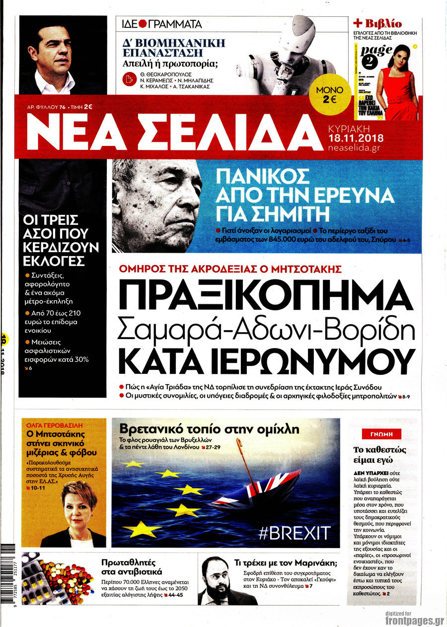 Νέα Σελίδα