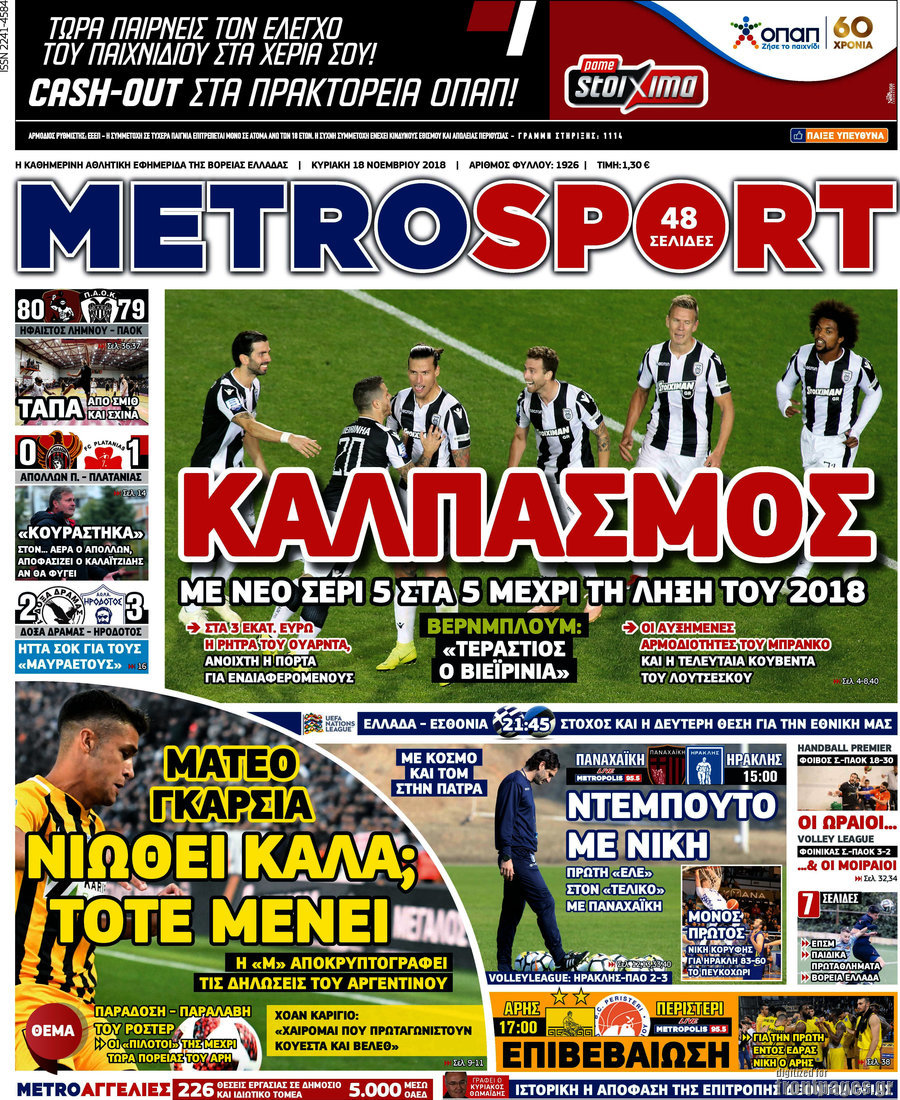 MetroSport