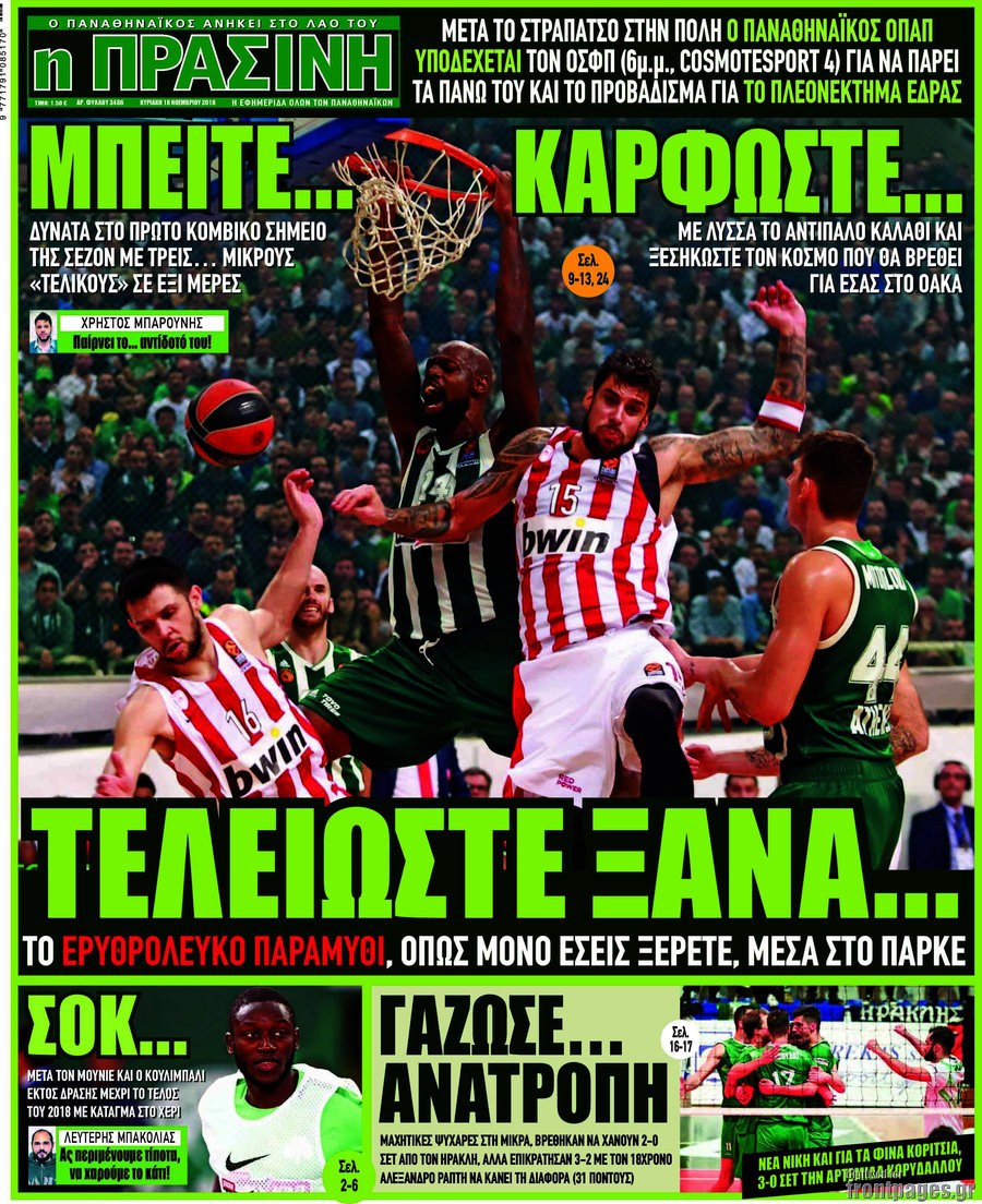 Η Πράσινη