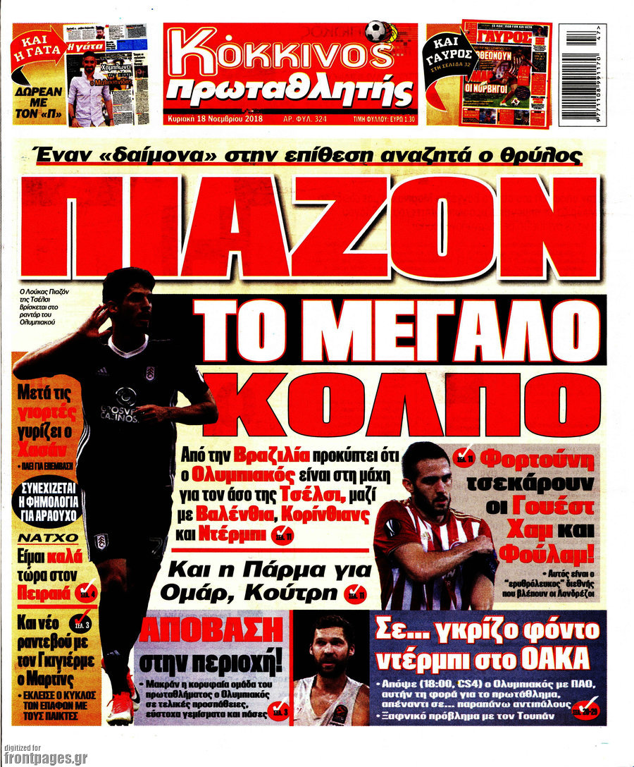 Πρωταθλητής