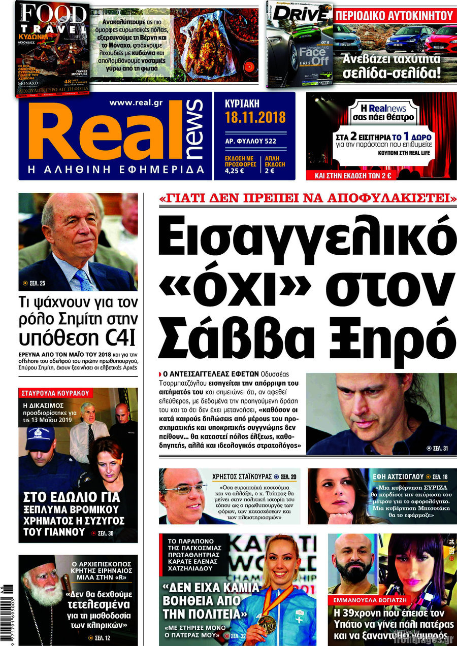 Real News