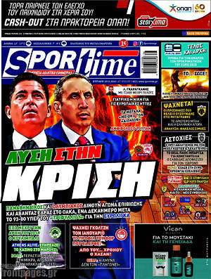 Πρωτοσέλιδο εφημερίδας SporTime - protoselida