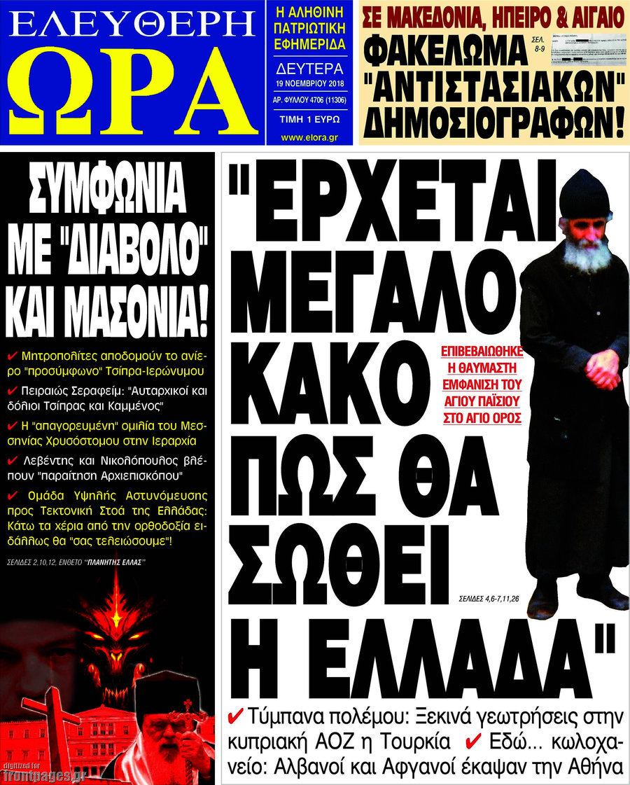 Ελεύθερη ώρα