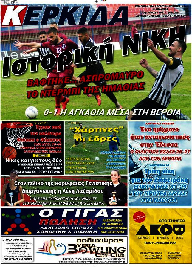 Κερκίδα