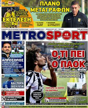 Πρωτοσέλιδο εφημερίδας MetroSport - protoselida
