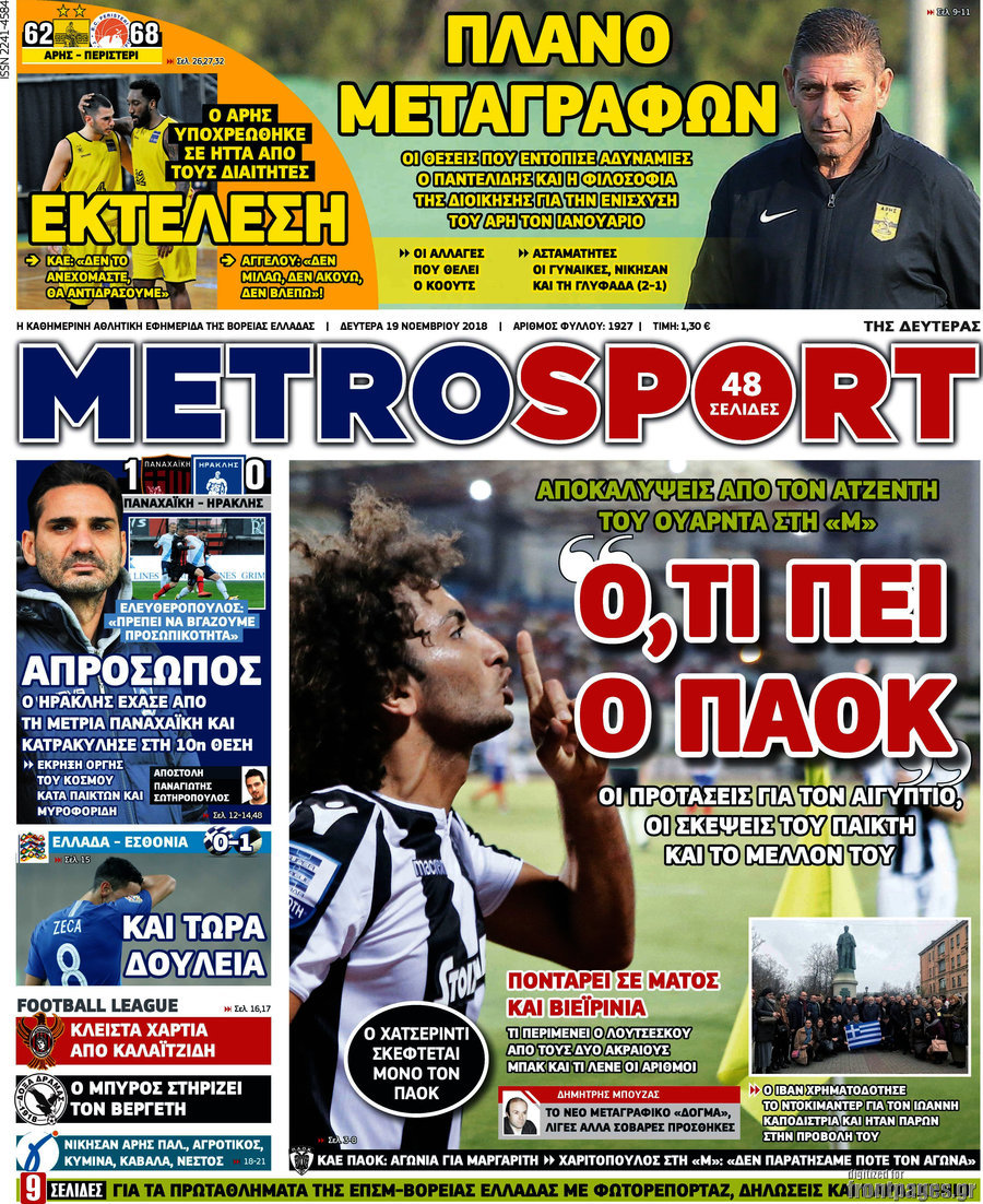 MetroSport