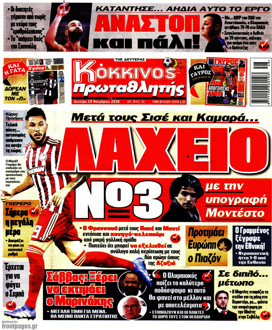 Πρωταθλητής