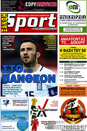 /Ξάνθη Sport