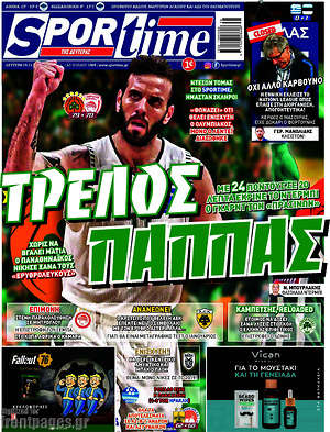 Πρωτοσέλιδο εφημερίδας SporTime - protoselida